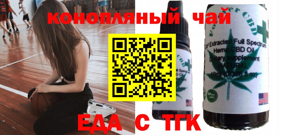 Cannafood марихуана  Вход с VPN  Вятские Поляны 