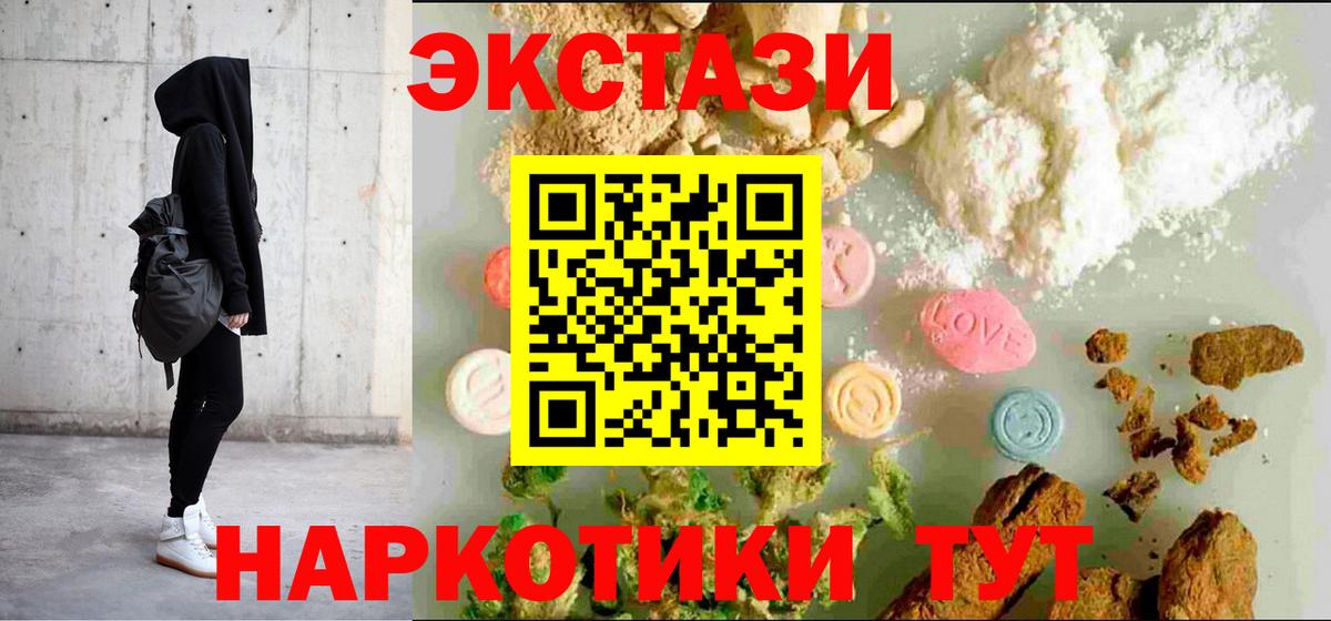 Вятские Поляны  Ecstasy mix  Ecstasy 280 MDMA  Вход с VPN 