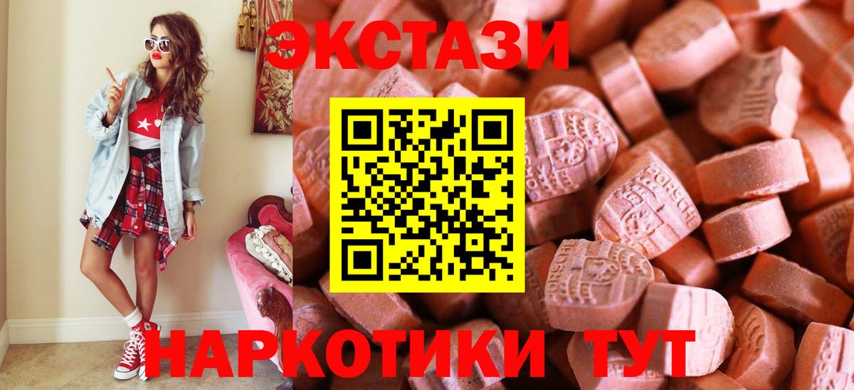 Ecstasy 99% Вятские Поляны