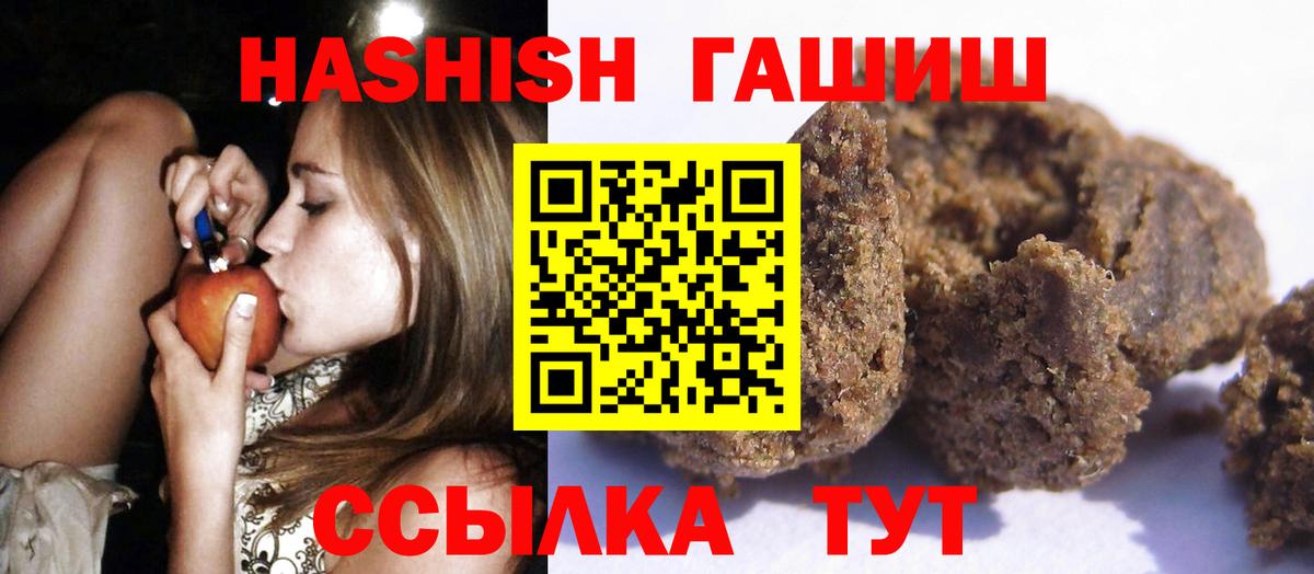 Гашиш хэш Вятские Поляны