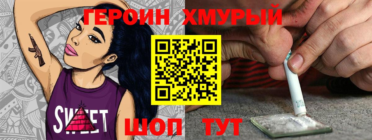 Героин гречка  Героин  Вятские Поляны  Вход с VPN 