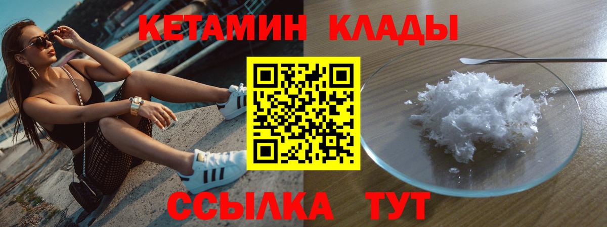 Кетамин VHQ Вятские Поляны