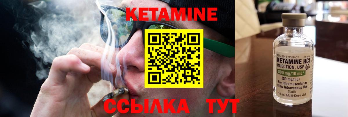 Вятские Поляны  Кетамин VHQ  Вход с VPN  даркнет телеграм  Кетамин VHQ 
