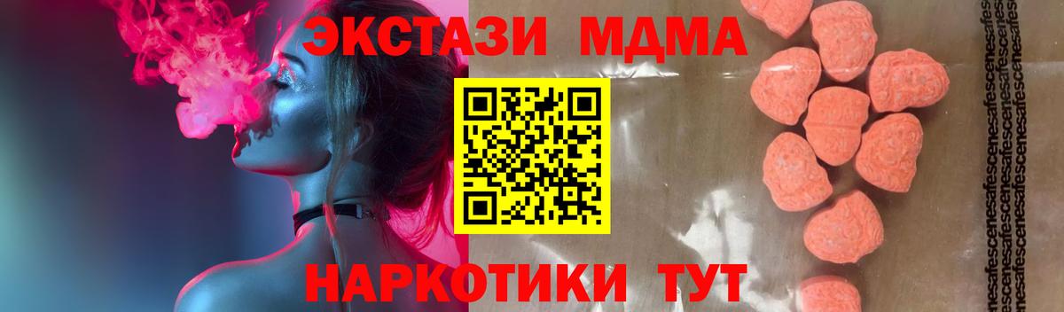 MDMA кристаллы  Вход с VPN  MDMA crystal  MDMA  Вятские Поляны 