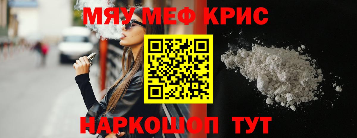 Меф кристаллы Вятские Поляны