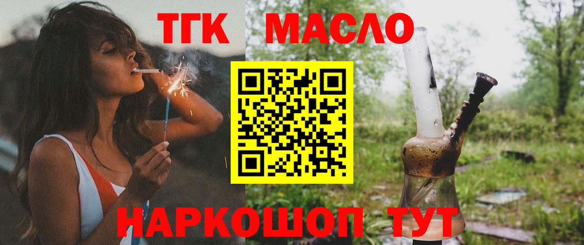 Вятские Поляны  Дистиллят ТГК вейп  Дистиллят ТГК вейп с тгк  Вход с VPN 